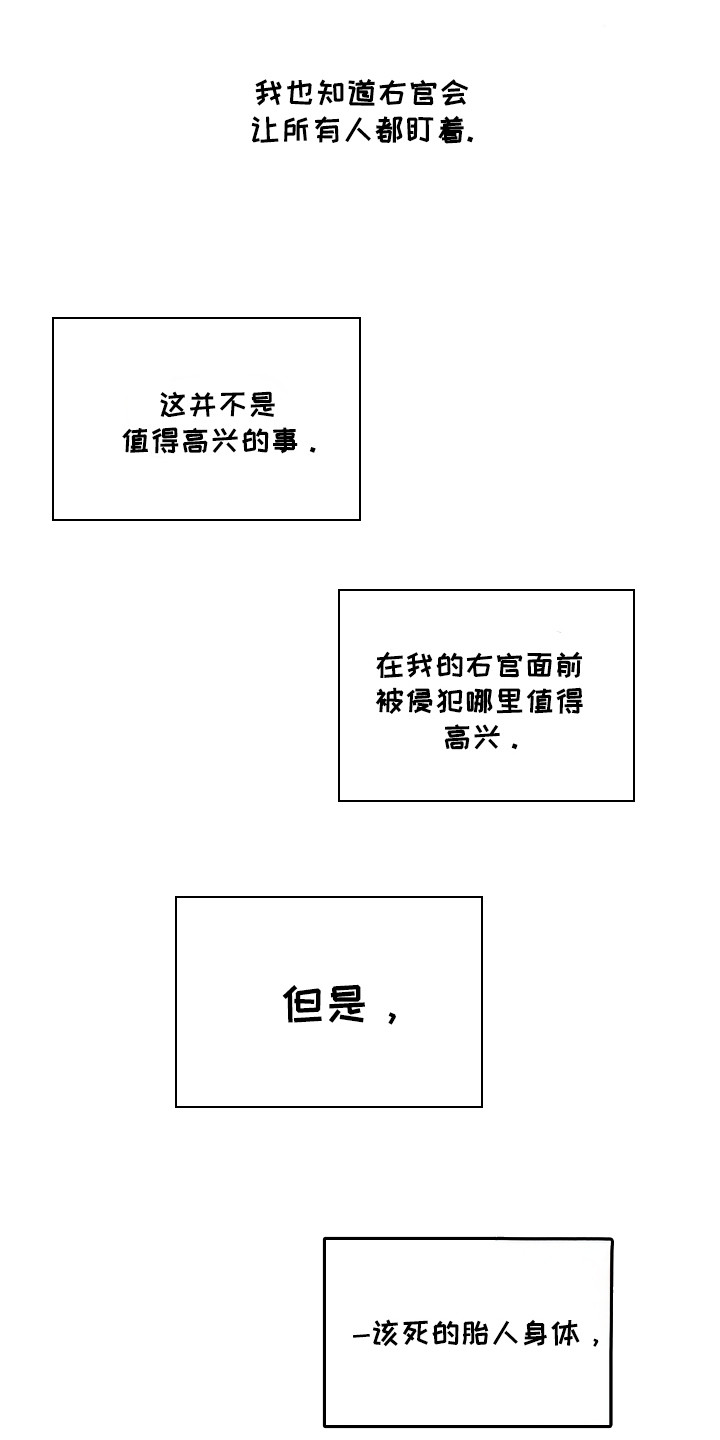 白虎之魂礼包漫画,第5章：名字3图