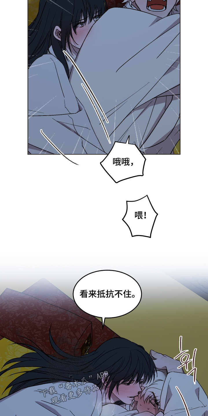 白虎之魂礼包漫画,第32章：是在担心我1图