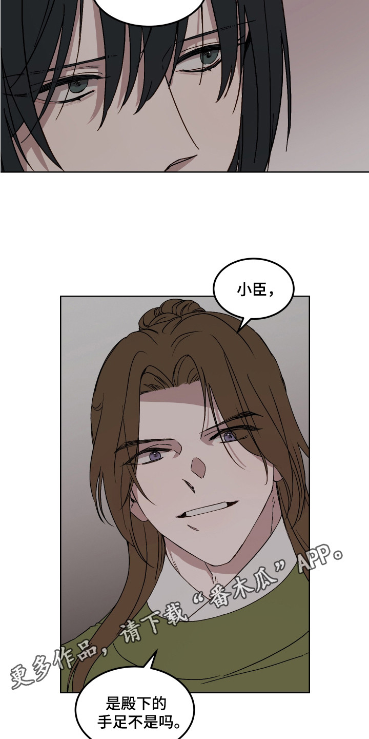 白虎之魂礼包漫画,第7章：泄愤5图