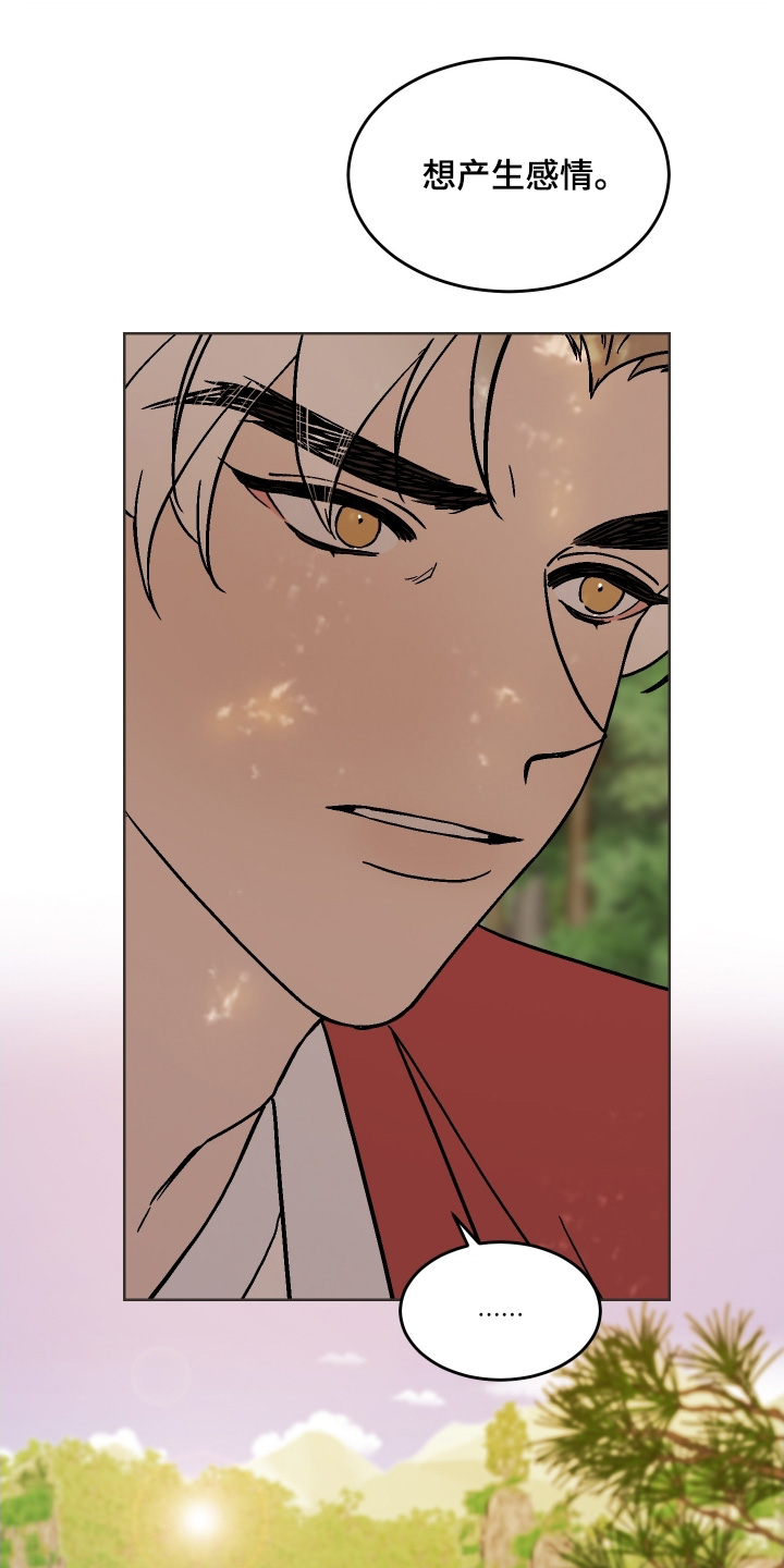 白虎之王漫画,第36章：因为你习惯了2图
