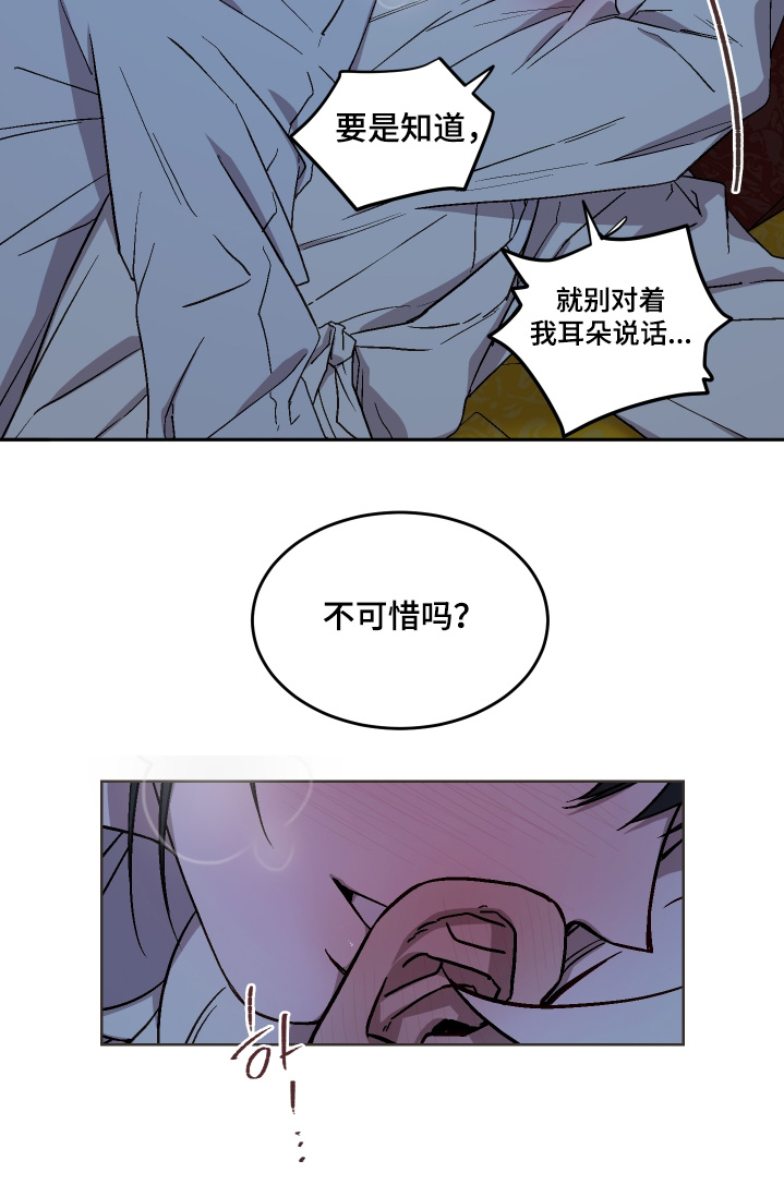 白虎之魂礼包漫画,第32章：是在担心我2图
