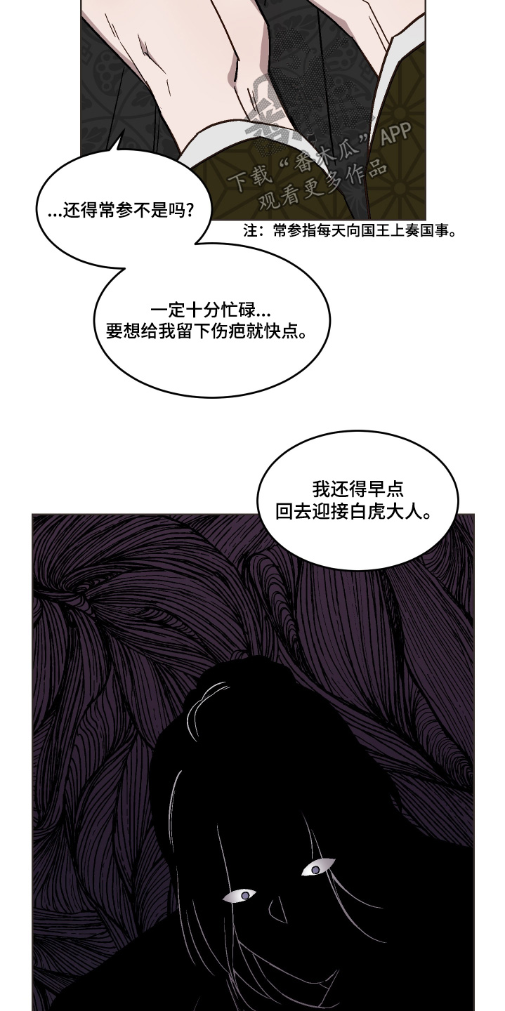 白虎之王漫画,第33章：怎么能承认4图