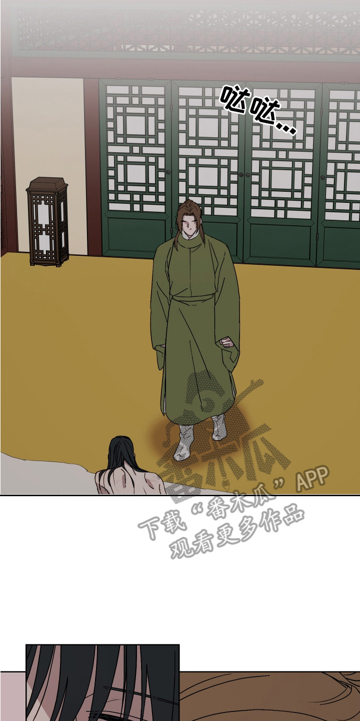 白虎之魂礼包漫画,第7章：泄愤2图
