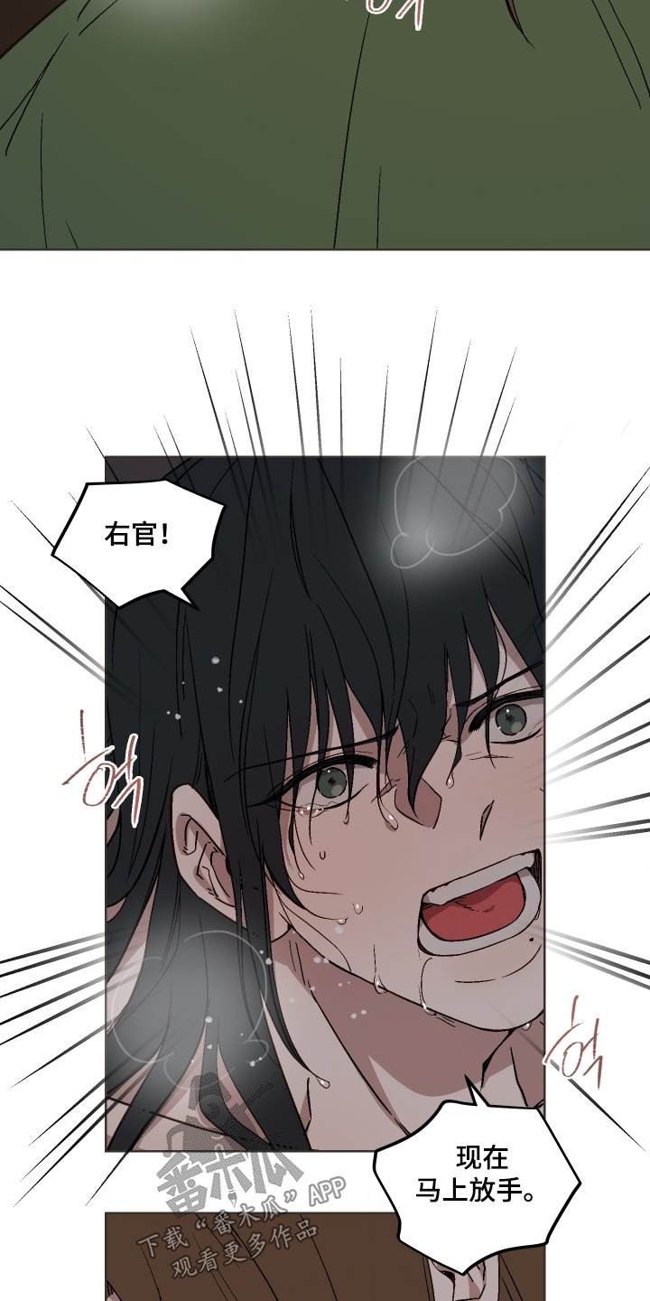 白虎之王漫画,第27章：这是命令3图