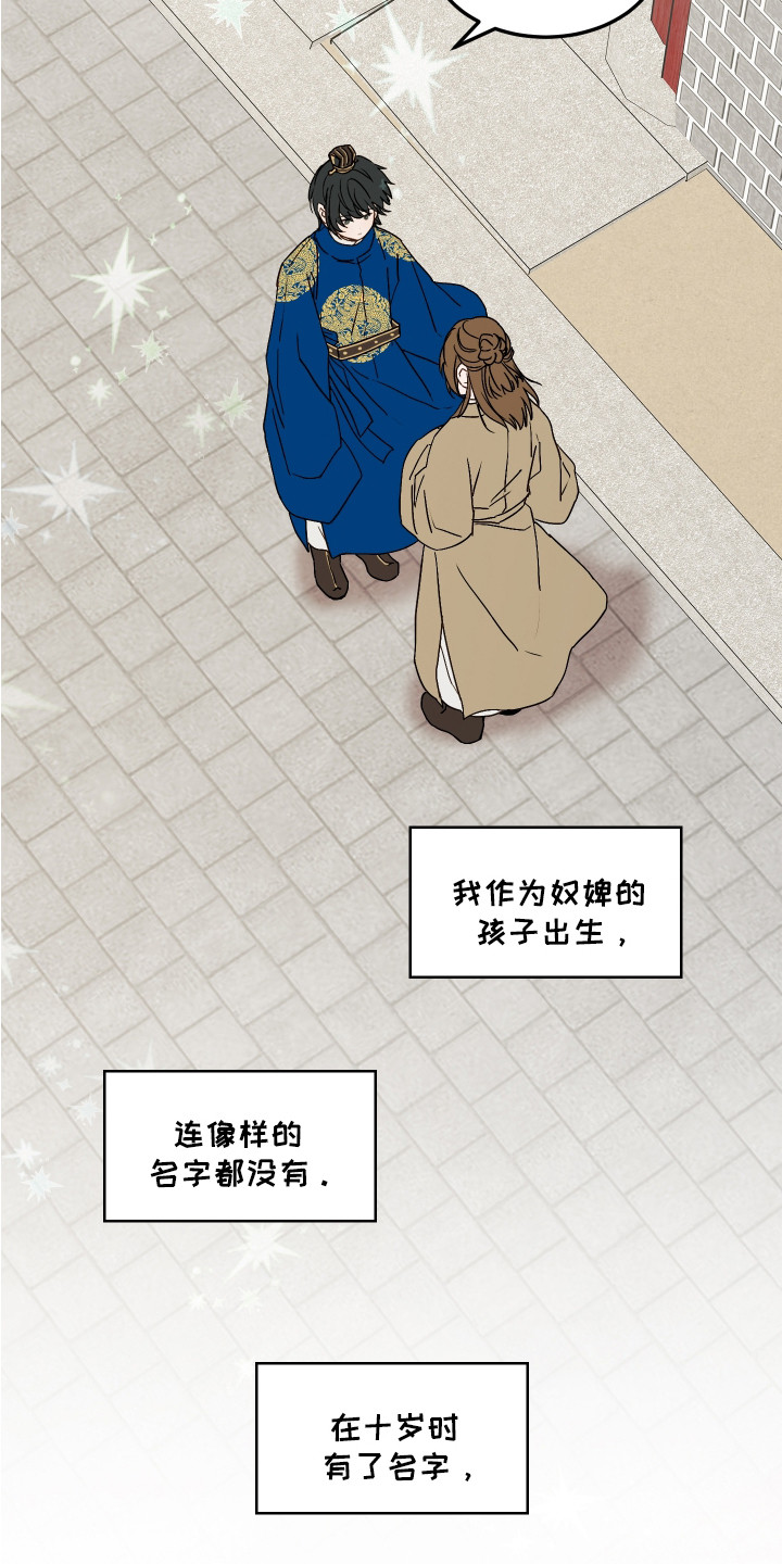 白虎之王漫画,第6章：警告1图