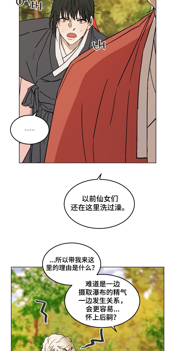 白虎之魂礼包漫画,第34章：来修炼的2图