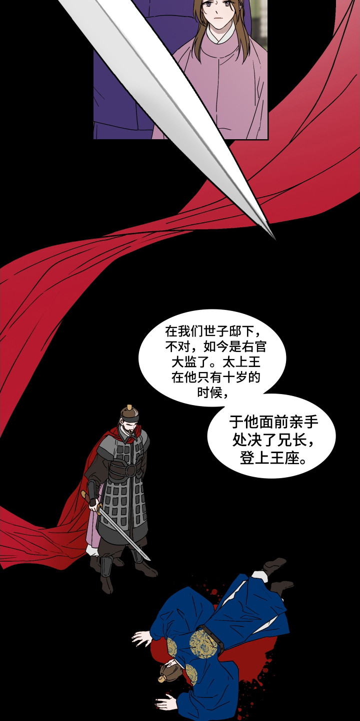 白虎之魂礼包漫画,第1章：胎人3图