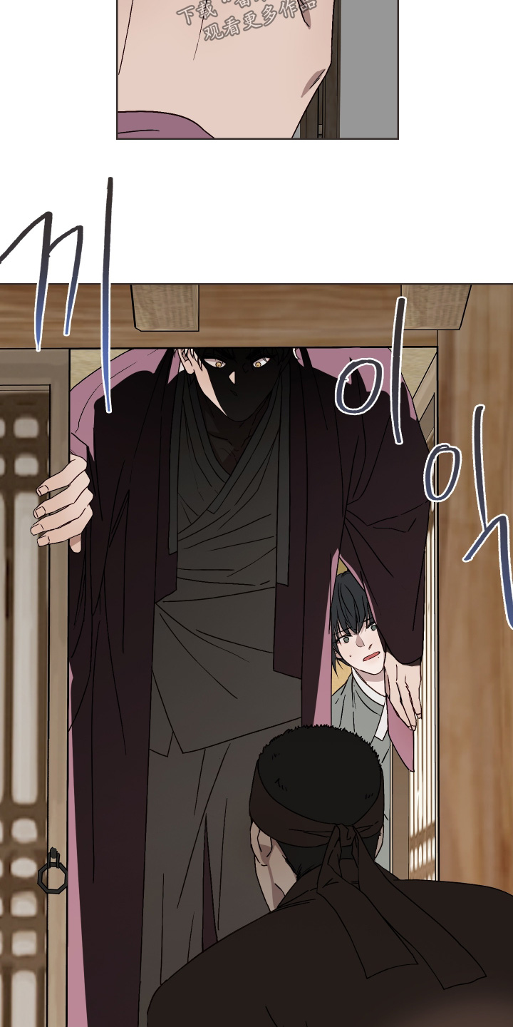 白虎之王漫画,第13章：你做什么4图