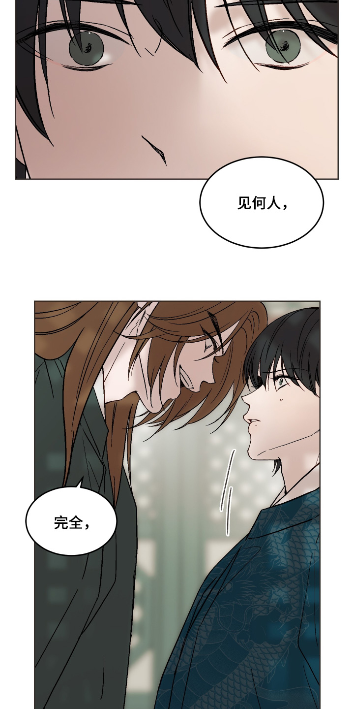 白虎之魂礼包漫画,第42章：为何这样对我1图