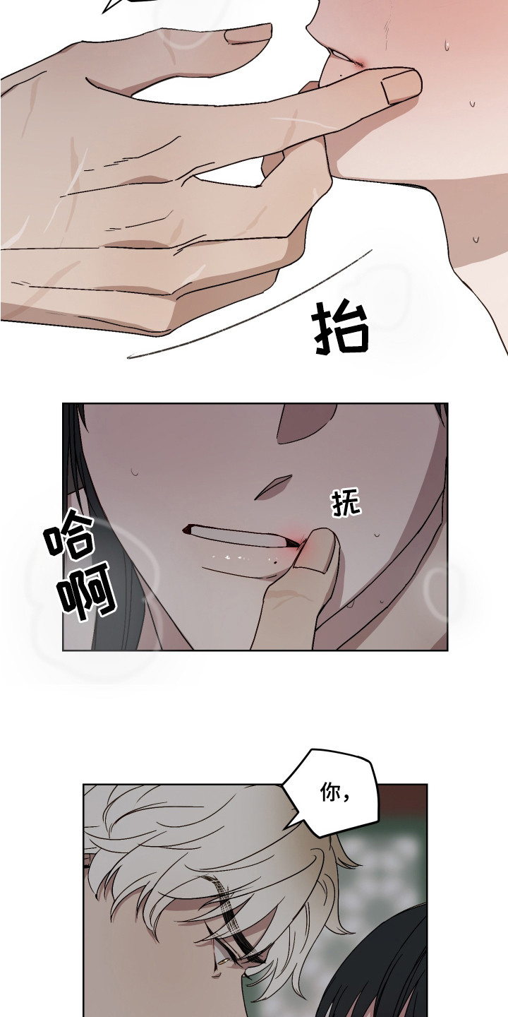 白虎之王漫画,第10章：安慰1图