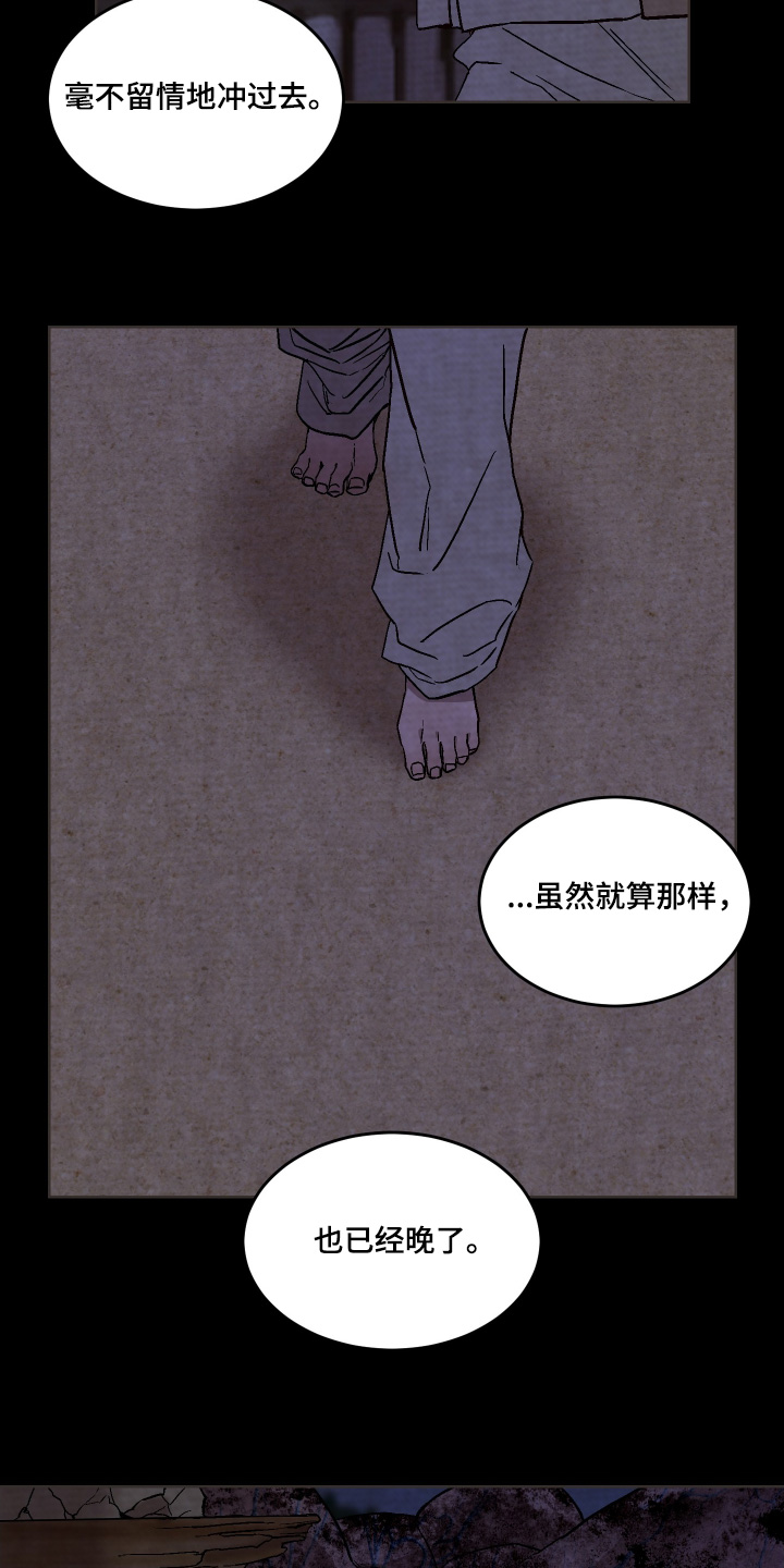 白虎之魂礼包漫画,第39章：为何要吃掉1图