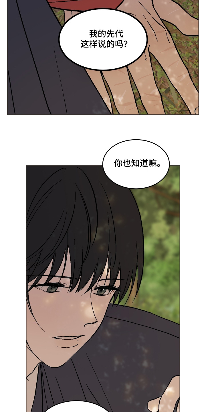 白虎之王漫画,第37章：怎么做4图