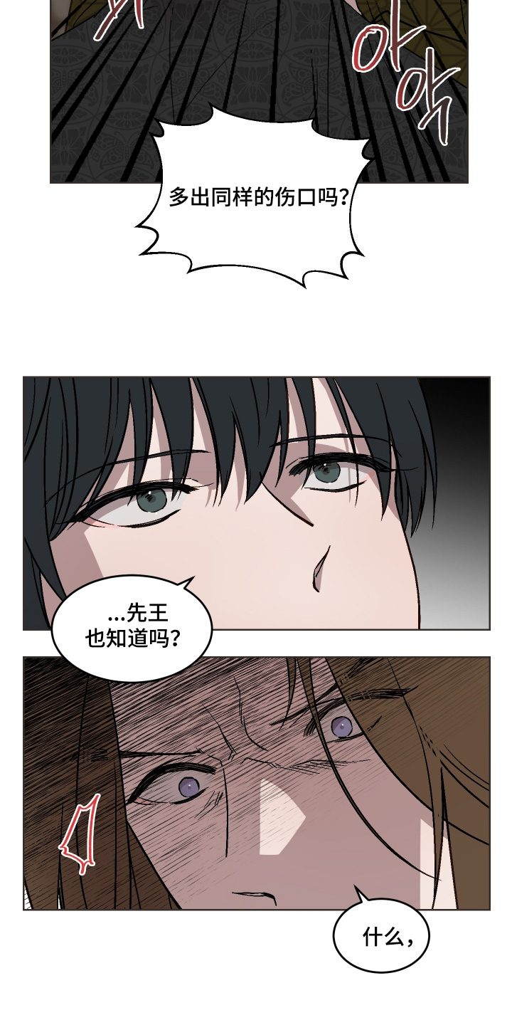 白虎之王漫画,第33章：怎么能承认1图