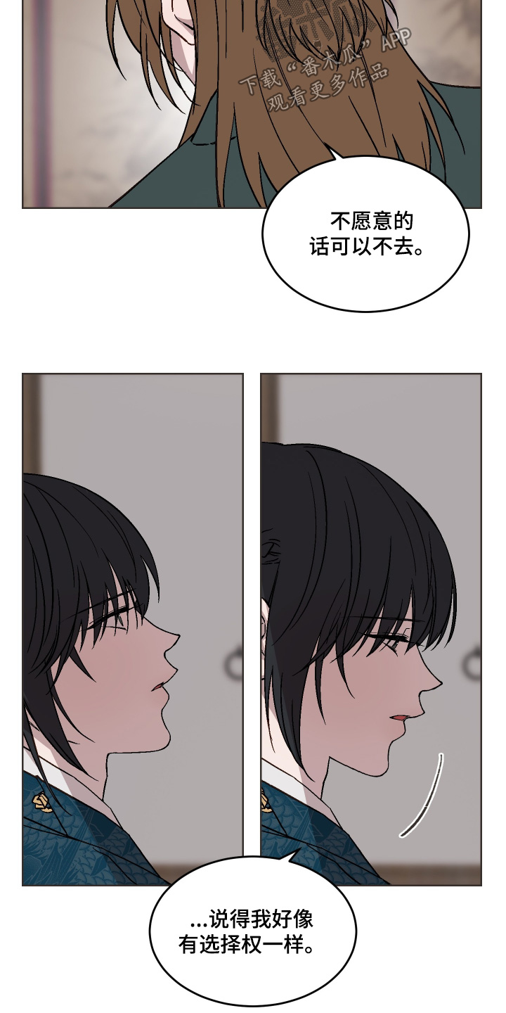 白虎之魂礼包漫画,第41章：不愿意的话2图