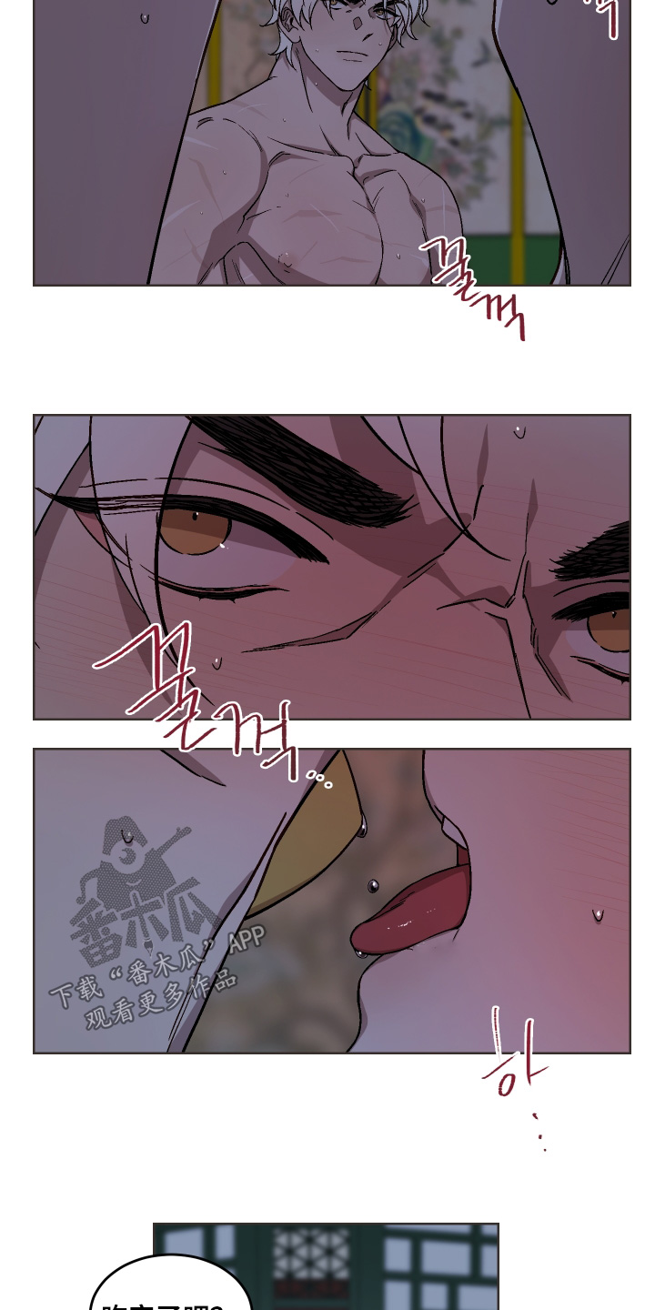 白虎之魂礼包漫画,第32章：是在担心我1图