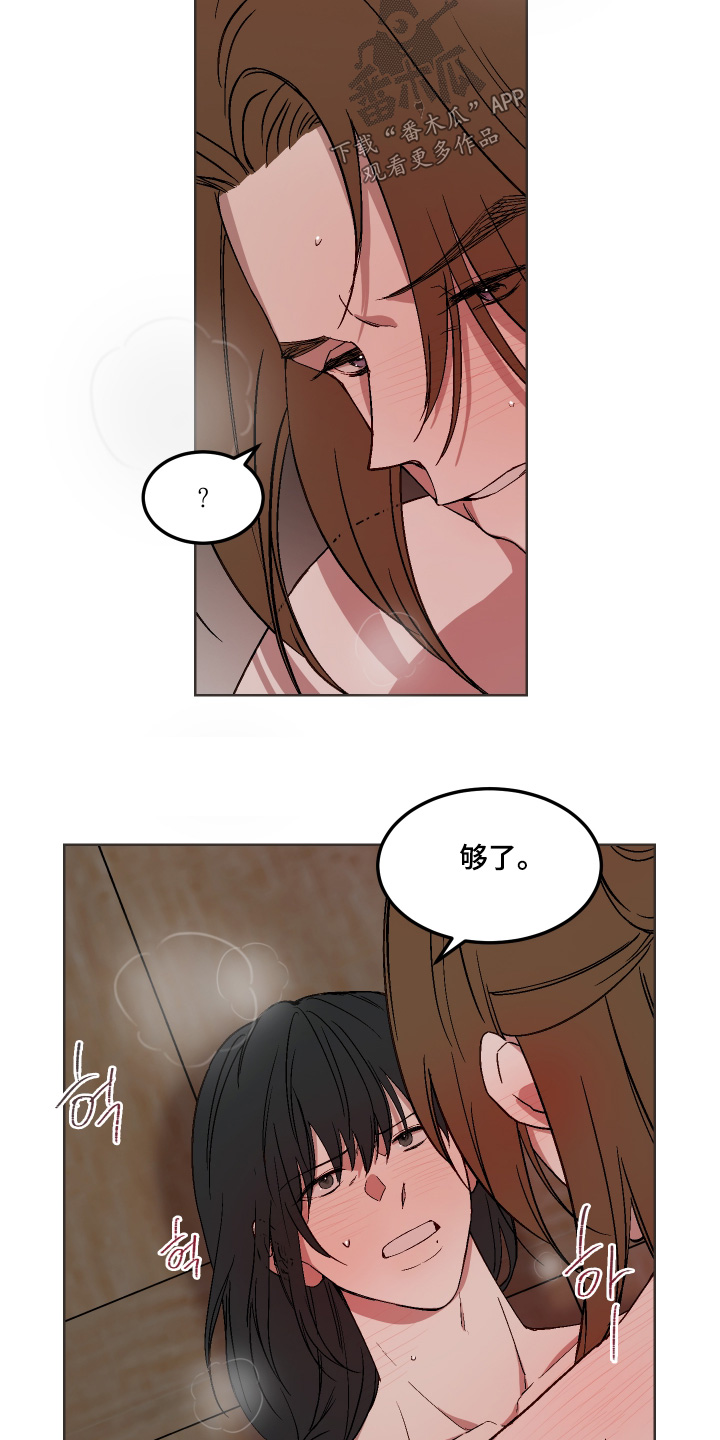 白虎之王漫画,第25章：你想做什么1图