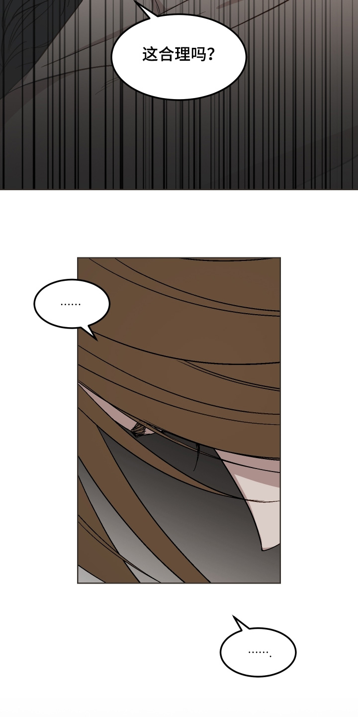 白虎之王漫画,第26章：够了4图