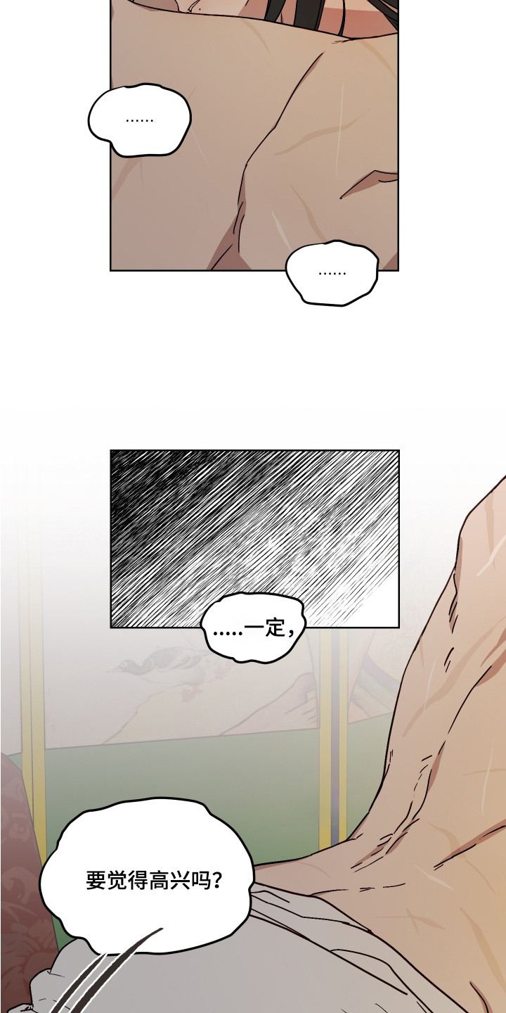 白虎之王漫画,第4章： 神兽3图