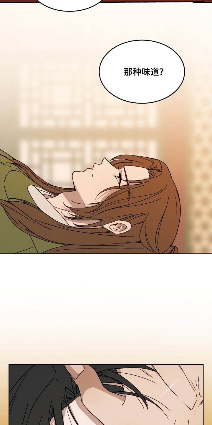 白虎之魂礼包漫画,第3章：郎君5图