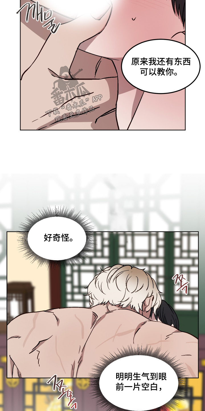 白虎之魂礼包漫画,第19章：要阻止2图