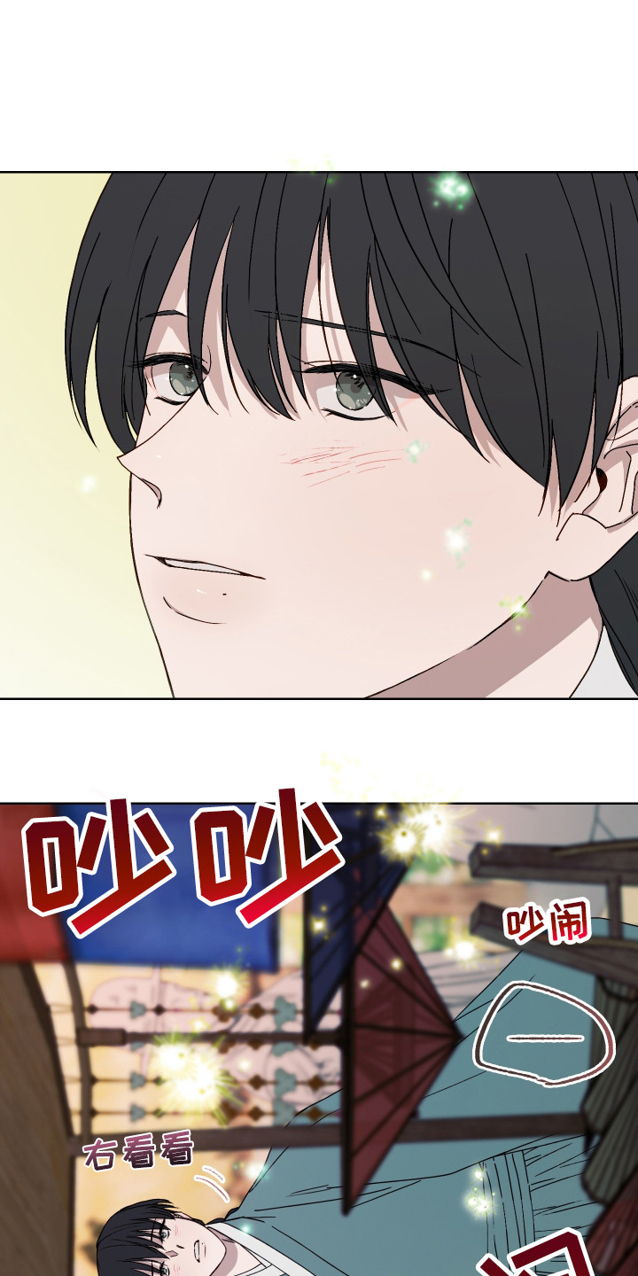 白虎之王漫画,第12章：集市1图
