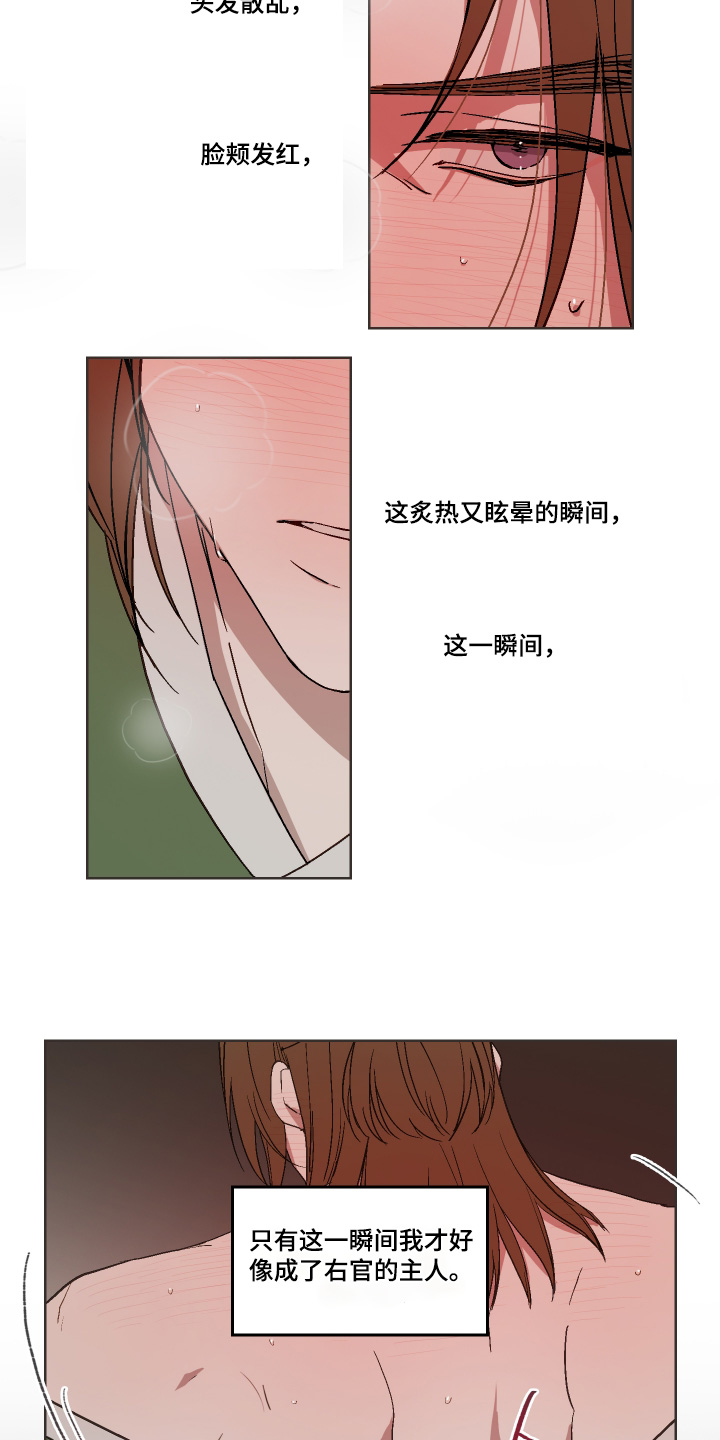 白虎之王漫画,第25章：你想做什么3图