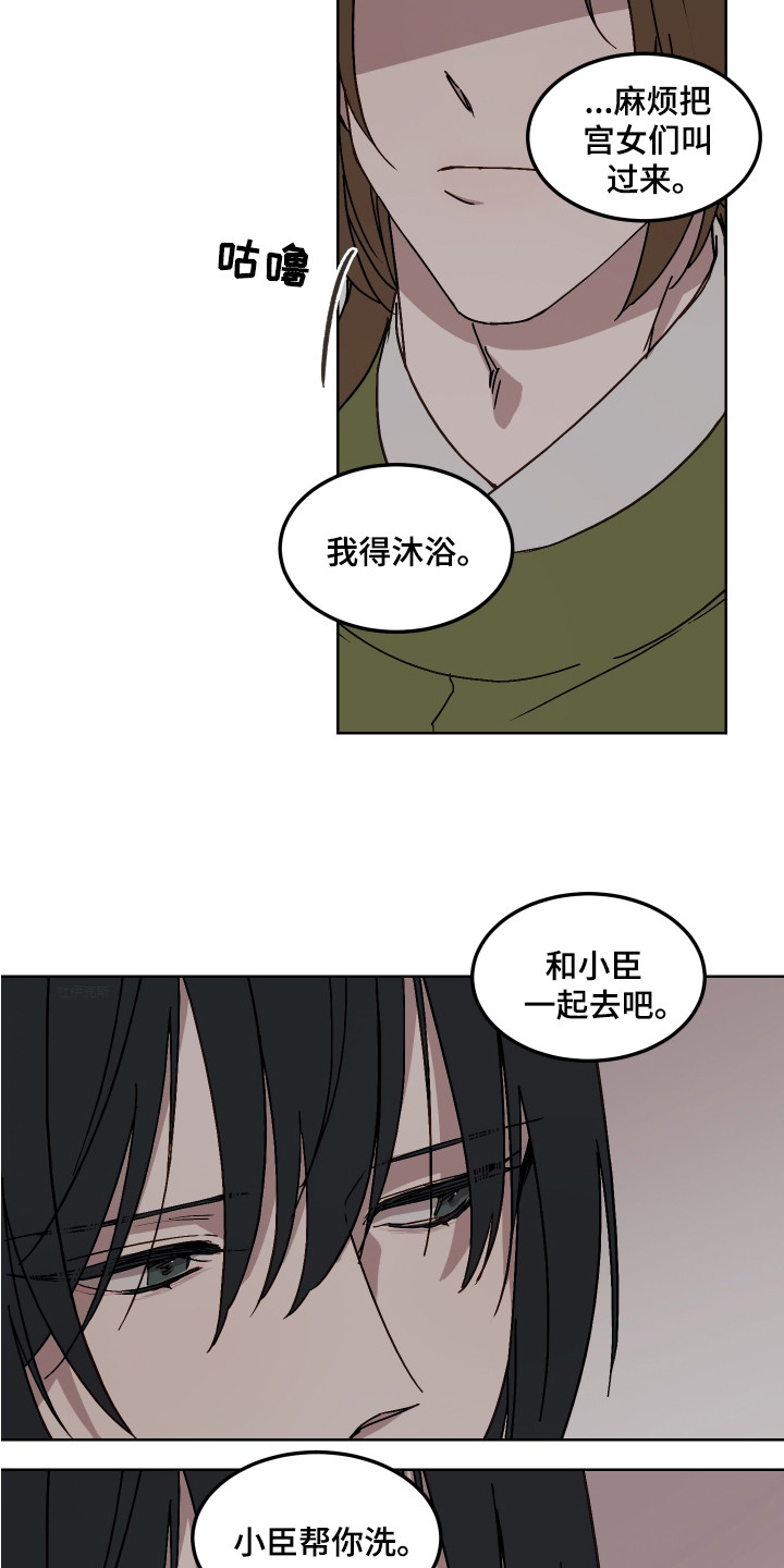 白虎之魂礼包漫画,第7章：泄愤4图