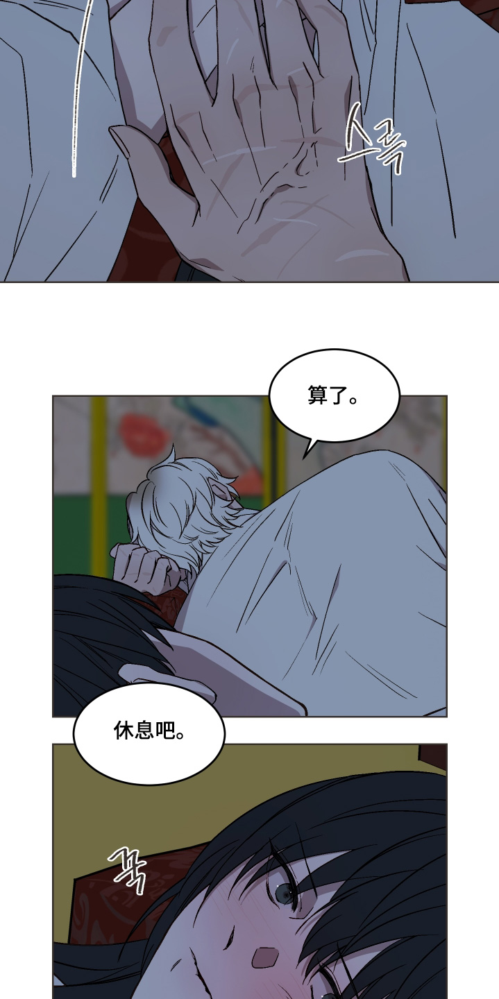 白虎之魂礼包漫画,第32章：是在担心我3图