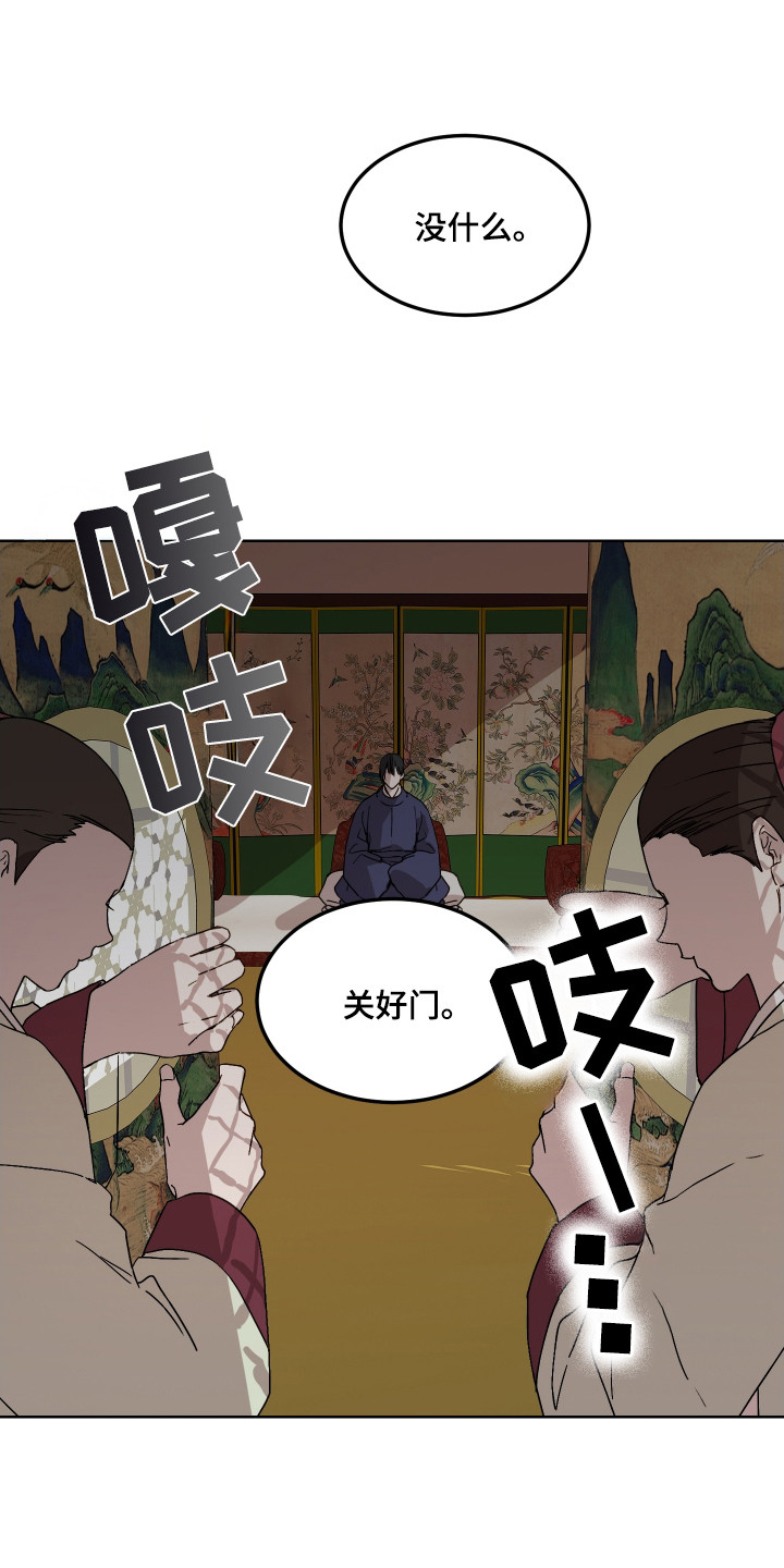 白虎之王漫画,第2章：白虎1图