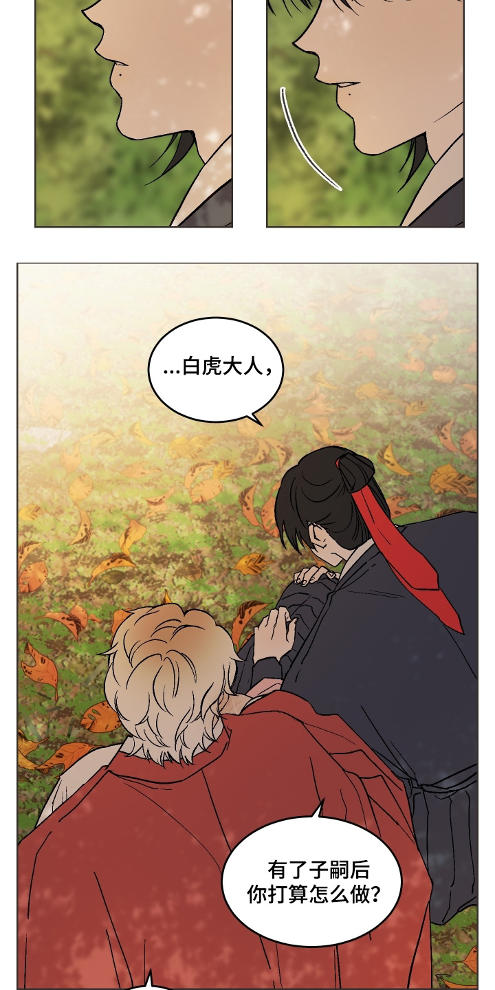 白虎之王漫画,第37章：怎么做2图
