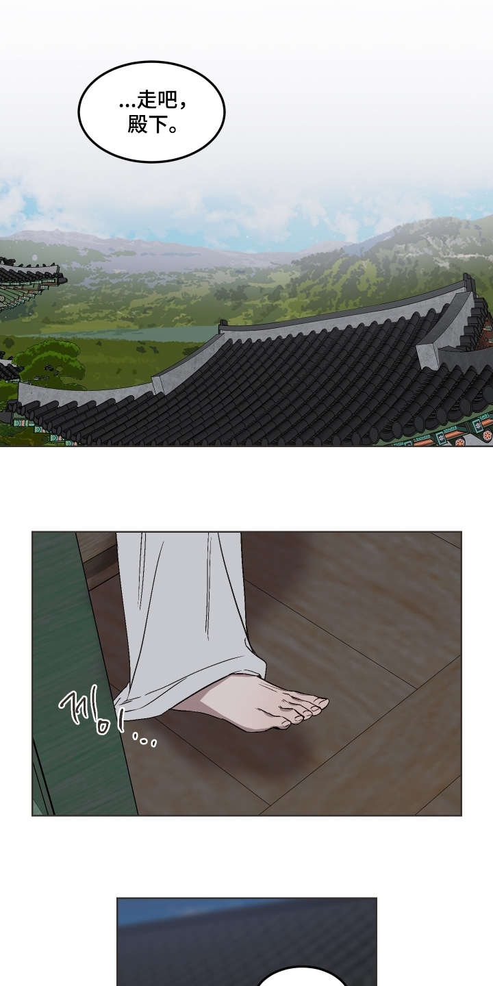 白虎之王漫画,第26章：够了5图
