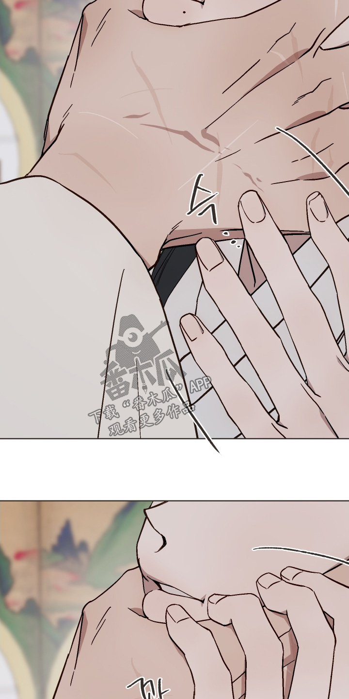 白虎之王漫画,第40章：你留下3图