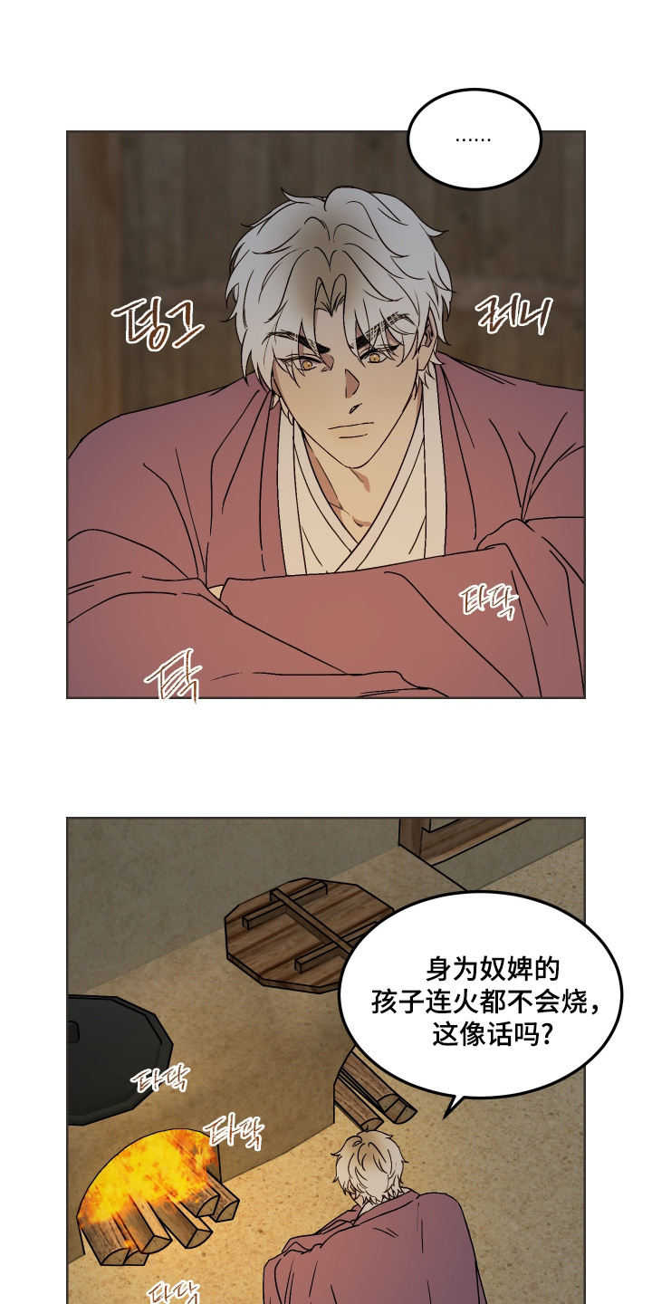 白虎之王漫画,第16章：再睡一会1图