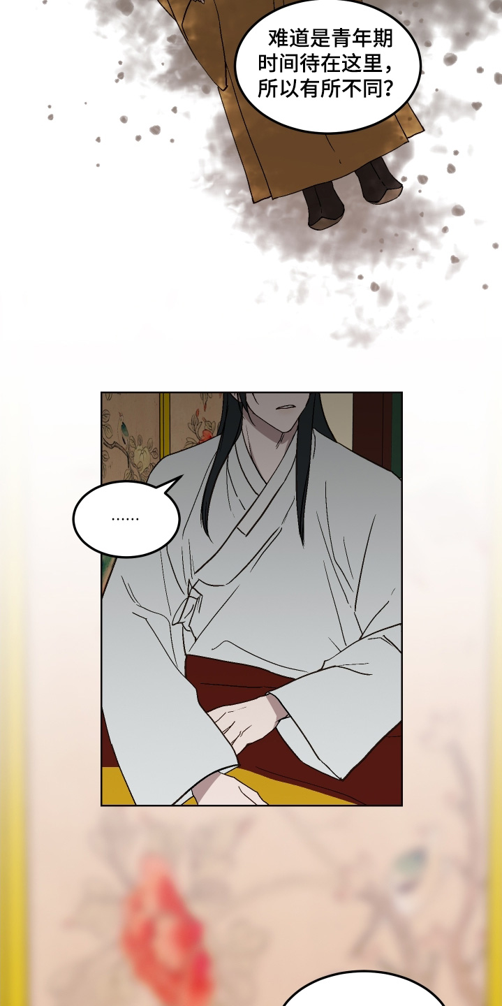 白虎之王漫画,第22章：怪物1图