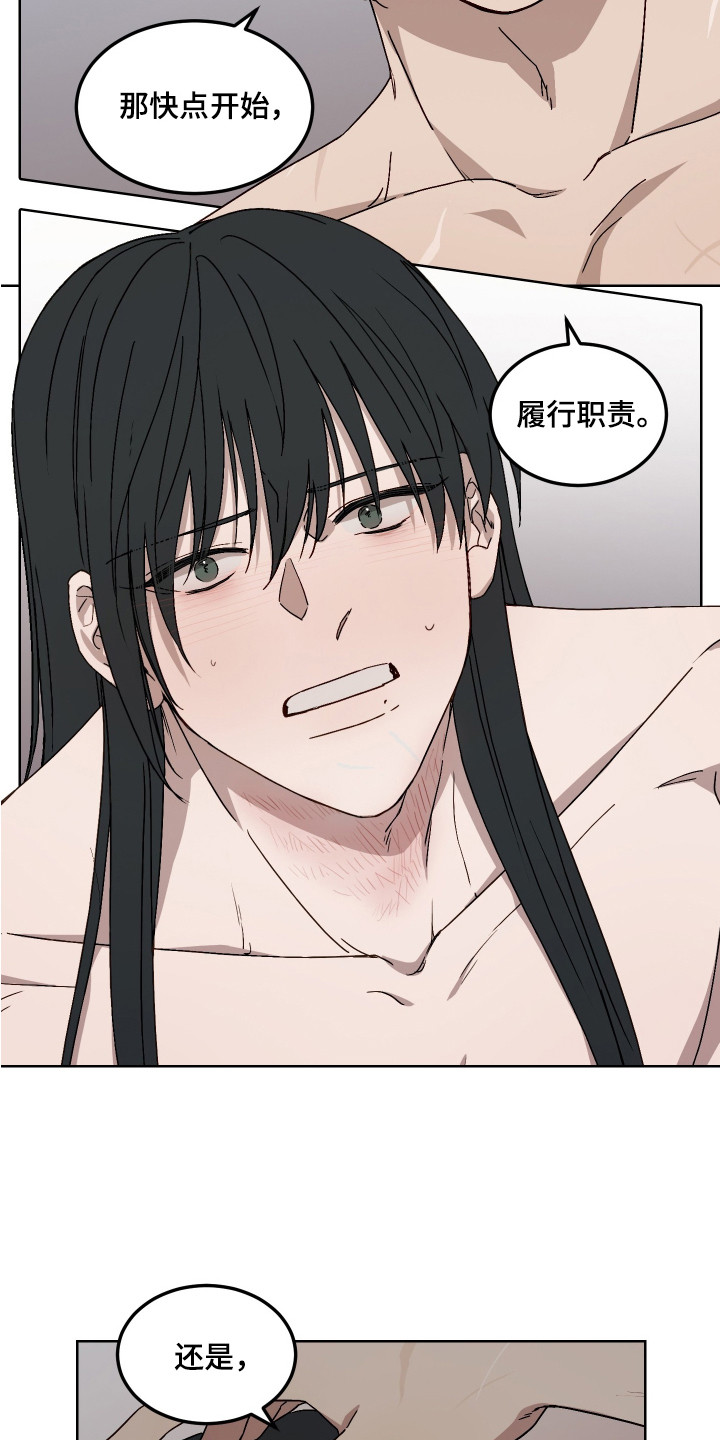 白虎之魂礼包漫画,第9章：职责4图