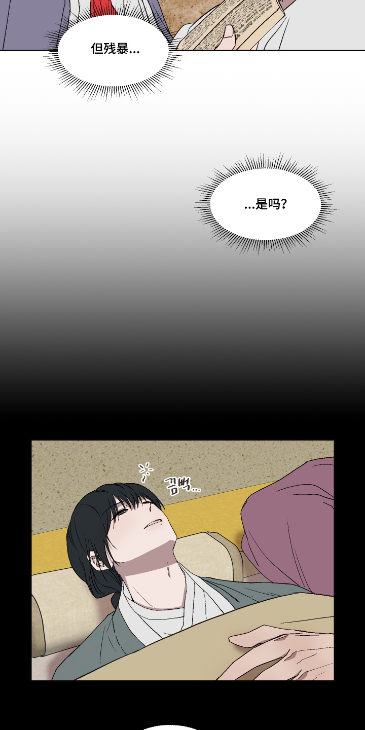 白虎之王漫画,第23章：看书3图