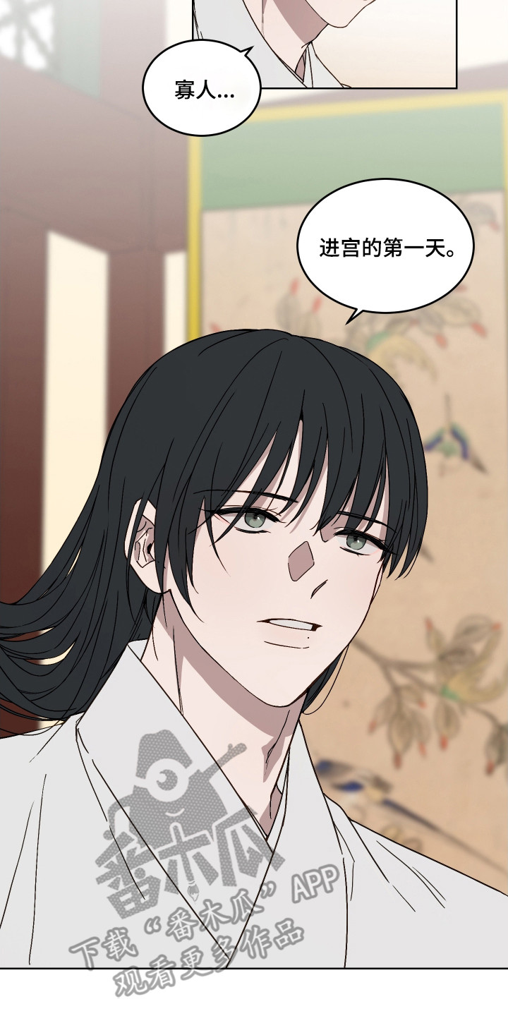 白虎之王漫画,第1章：胎人2图