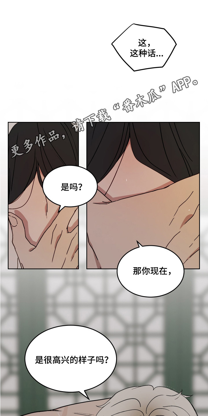 白虎之王漫画,第4章： 神兽1图