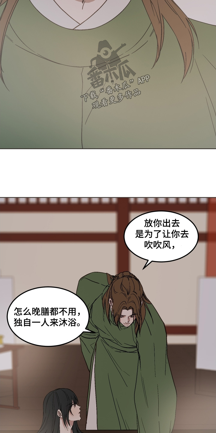 白虎之王漫画,第26章：够了2图