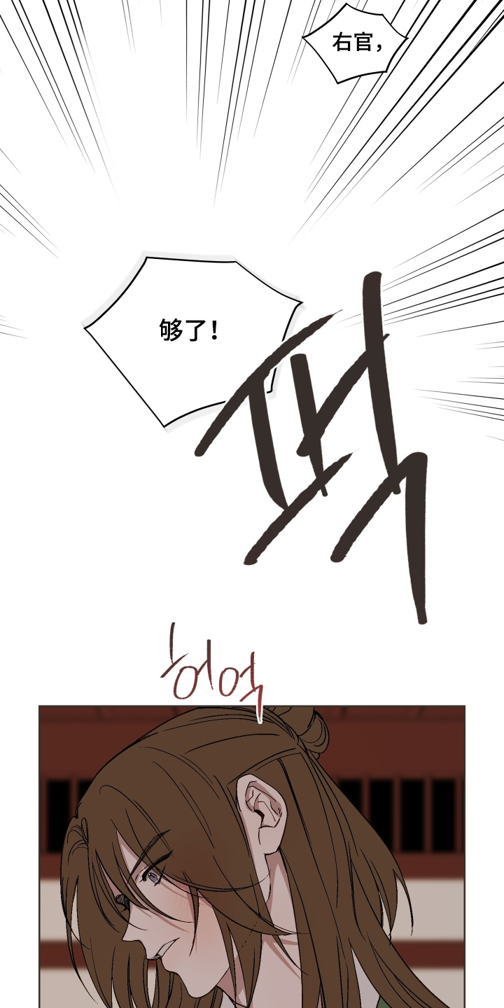 白虎之王漫画,第27章：这是命令2图