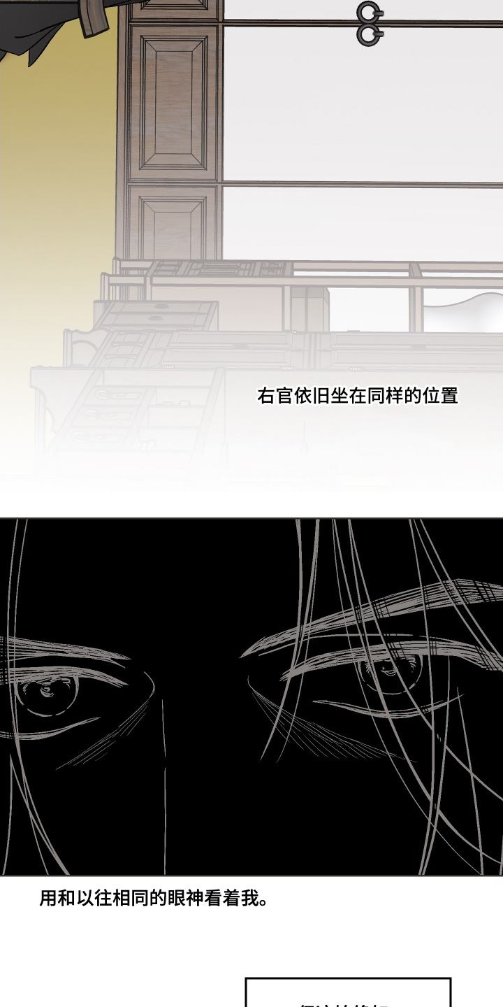 白虎之王漫画,第41章：不愿意的话1图