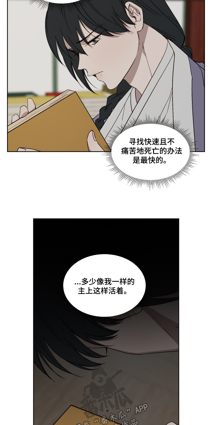 白虎之王漫画,第24章：帮你解决5图