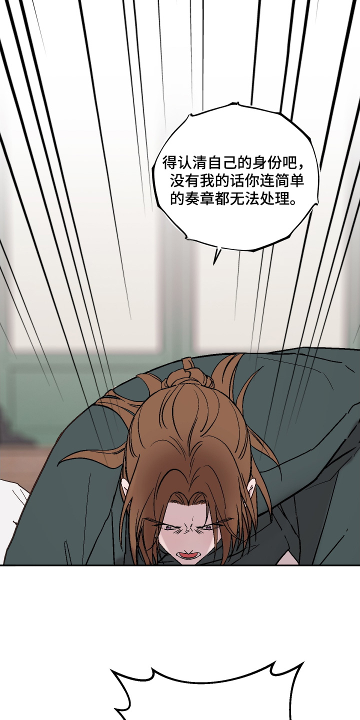 白虎之王漫画,第44章：多让人心疼4图