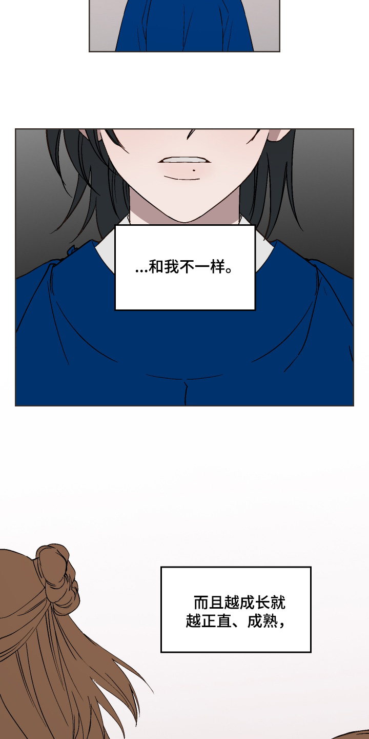 白虎之王漫画,第25章：你想做什么2图