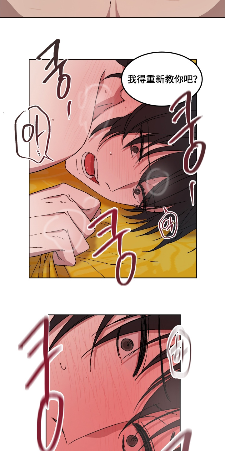 白虎之王漫画,第20章：救命4图