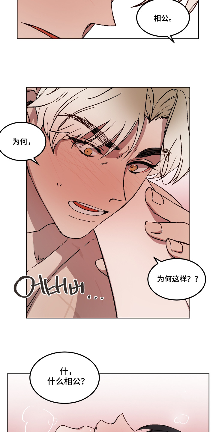白虎之魂礼包漫画,第19章：要阻止5图