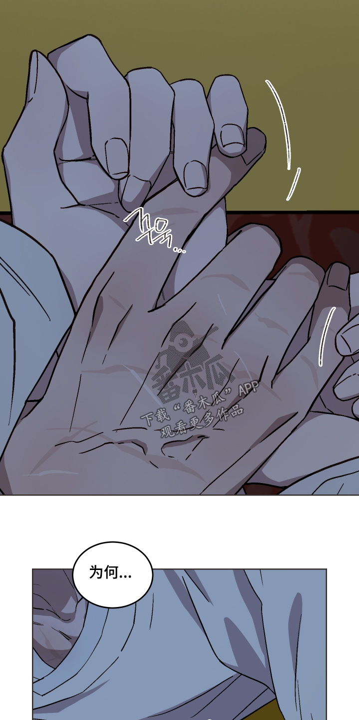 白虎之魂礼包漫画,第32章：是在担心我5图
