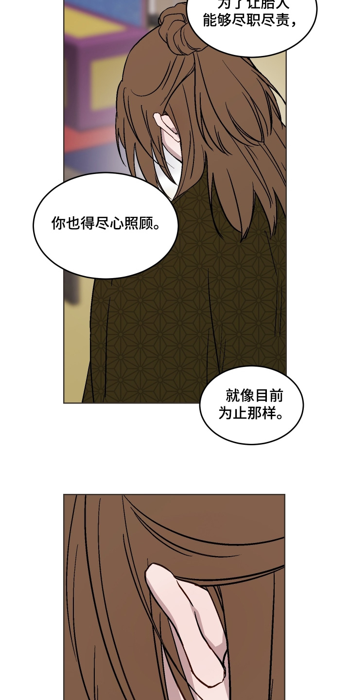 白虎之王漫画,第37章：怎么做5图