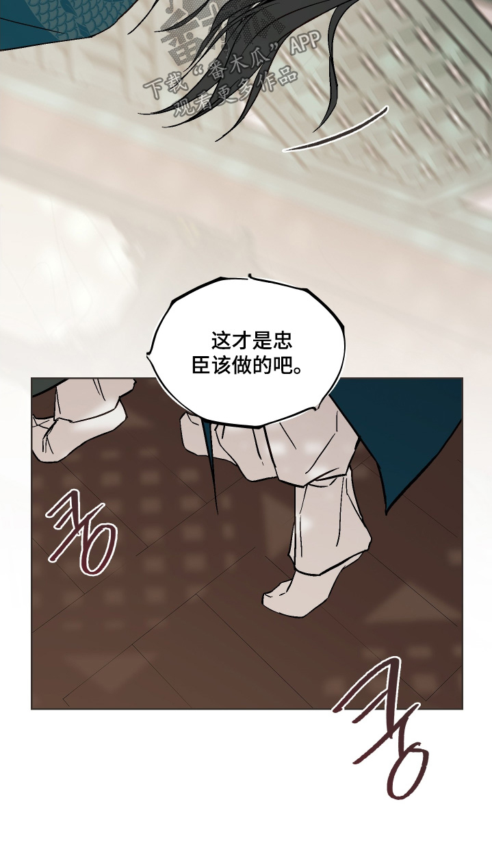 白虎之魂礼包漫画,第43章：那时候的心情1图