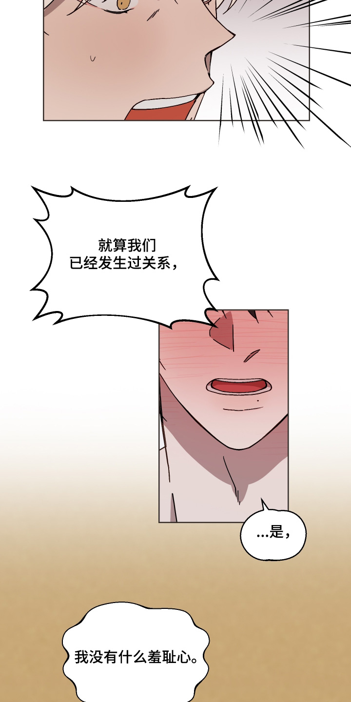 白虎之王漫画,第15章：放手3图